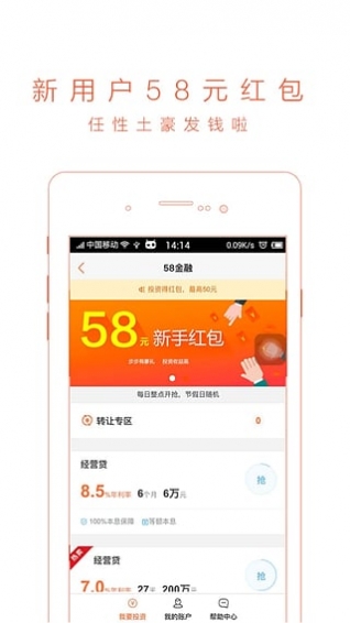 58同城商家招聘版官方 截图5