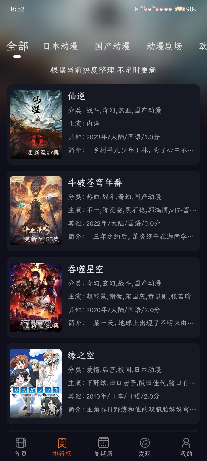 囧次元最新纯净版下载 截图1