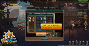《热血海贼王》新手如何进阶的高级攻略？ 2