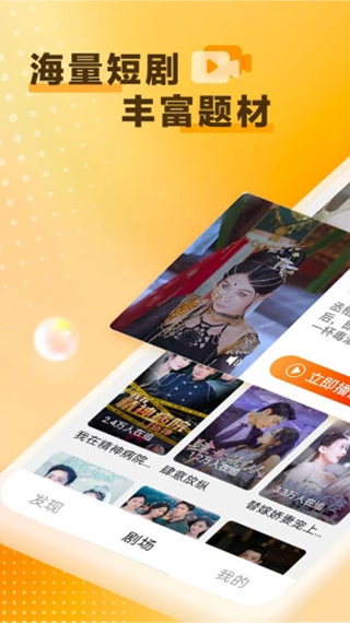 天天看剧正式版 截图4