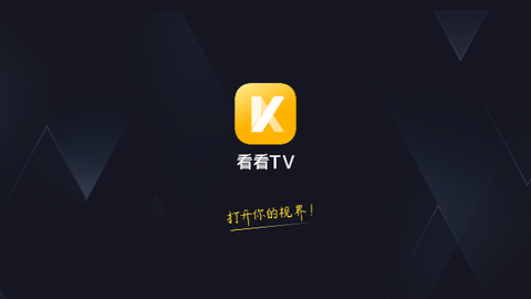 看看tv手机版 截图1