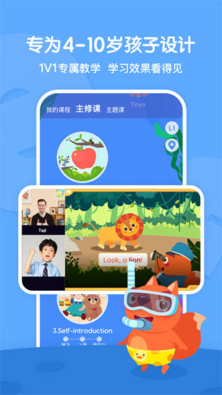 步步ABC正版 截图4