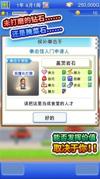 风云拳击物语折相思 截图5