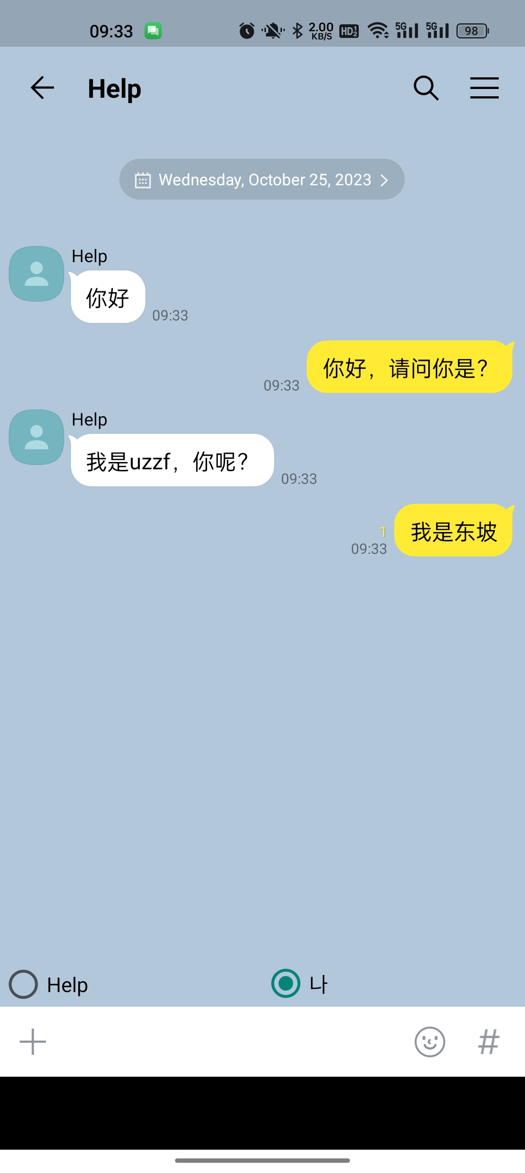 talkmaker安卓版 截图3