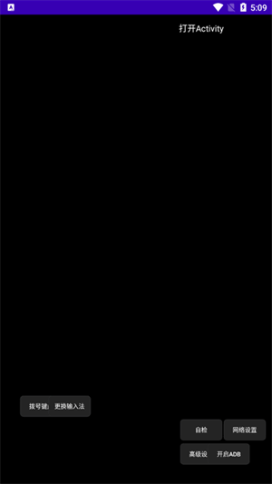 XTC工具箱 截图3