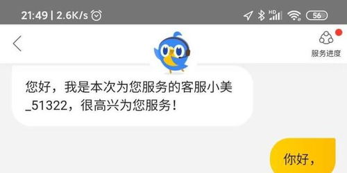 如何有效投诉美团，快速找到投诉渠道 2