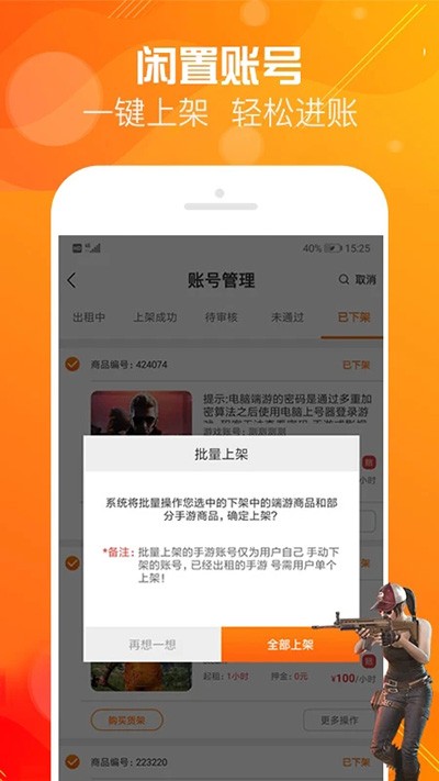 优号租app正版 截图4