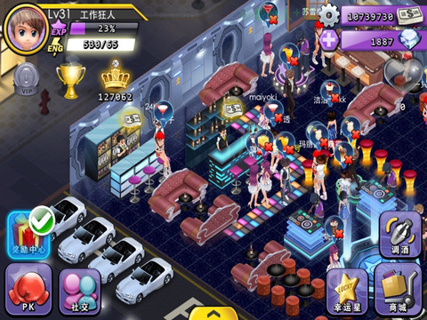 盖瑞模拟器 截图5