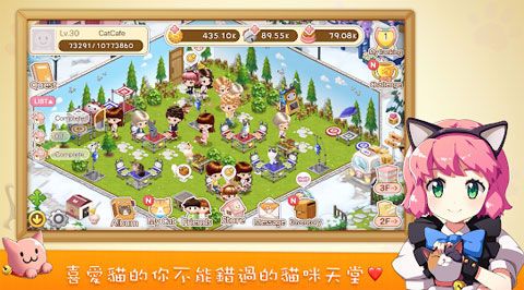 LINE猫咪咖啡厅  截图3