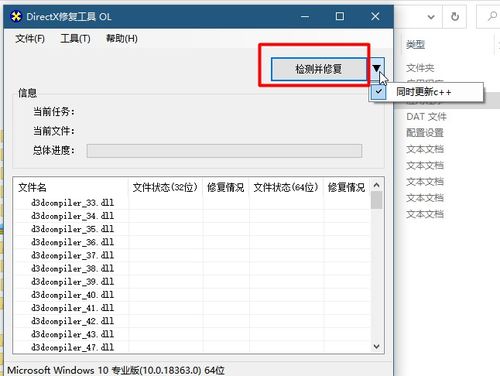 轻松解决：msvcr.dll文件丢失，让程序运行如飞的秘籍 1