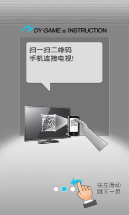 动游游戏手柄 2.9.0.32 截图3