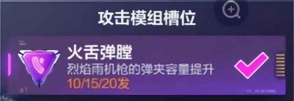 机动都市阿尔法安卓版 截图4