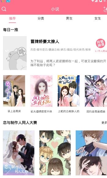 喵喵漫画手机版 截图3