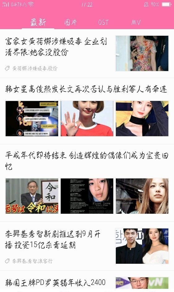追追韩剧安卓版 1