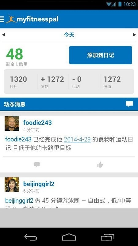 myfitnesspal减肥宝app 1