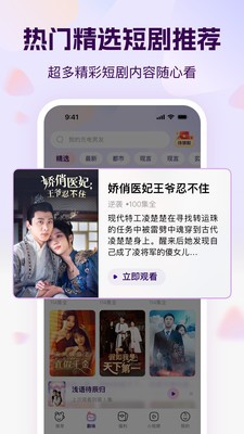 开心短剧红包版 截图3