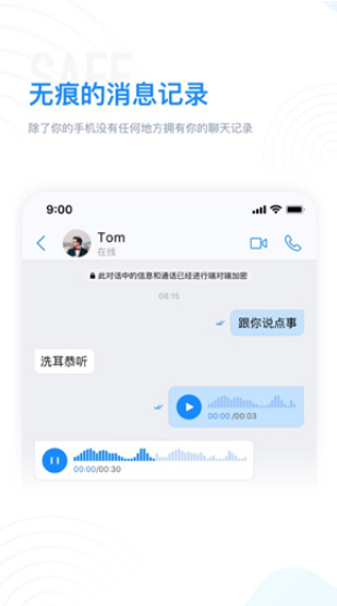 68聊天app官方 截图2