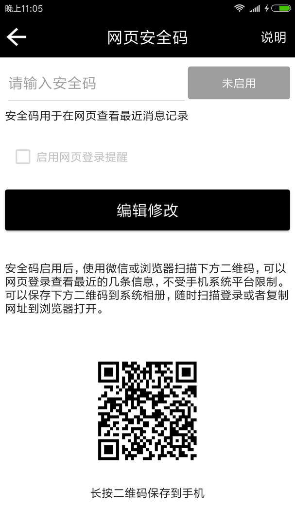 双卡助手 截图4