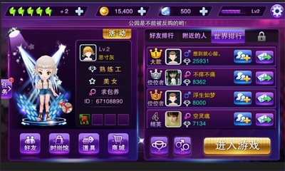 天天大富翁 截图2
