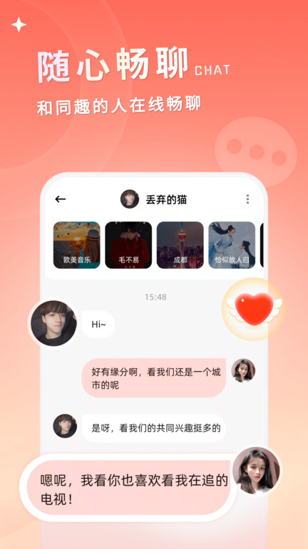 小真爱 截图4