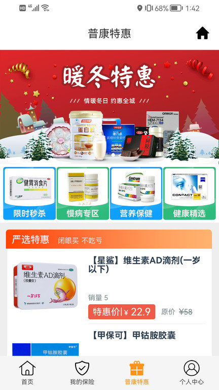 普康宝 1