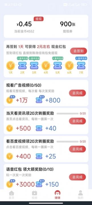 趣宝短剧app 1