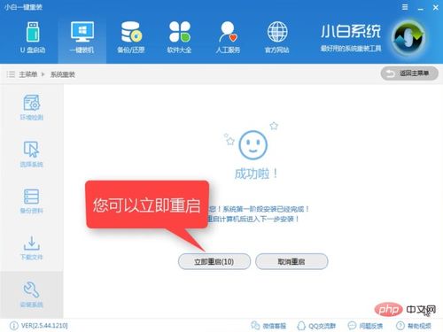 如何将Win10系统降级回Win7系统 1