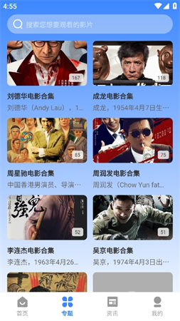 山雨影视安卓版 截图4