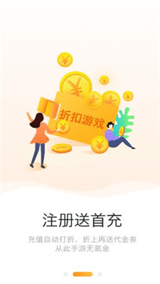 麦游盒子app 截图2