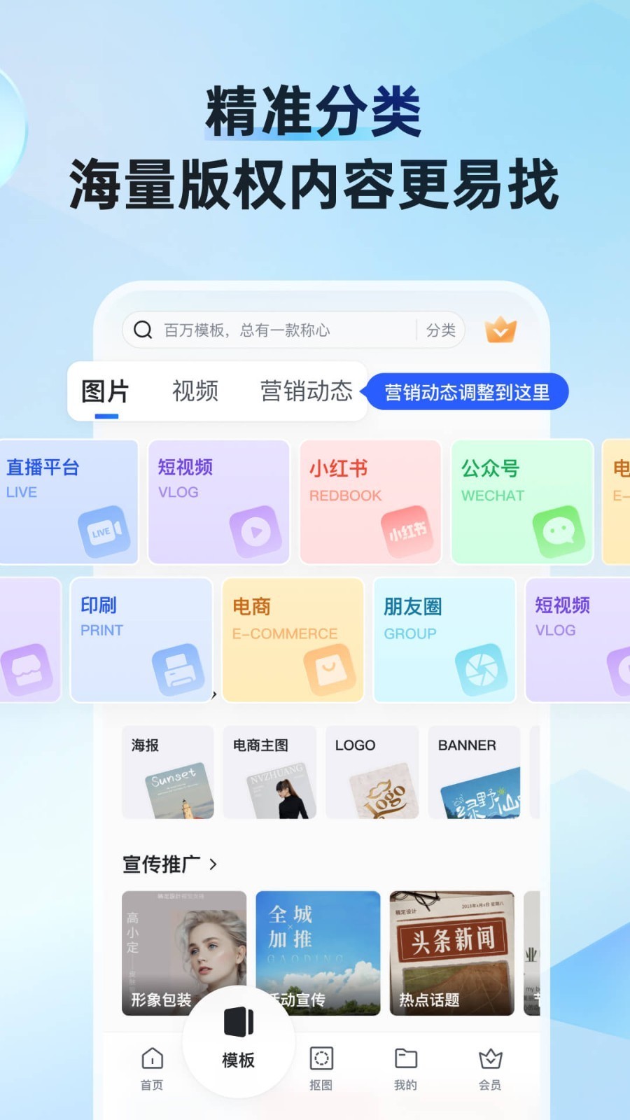 稿定ai设计免费版 截图3