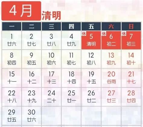 2019年国家法定节假日安排全攻略是什么？ 5