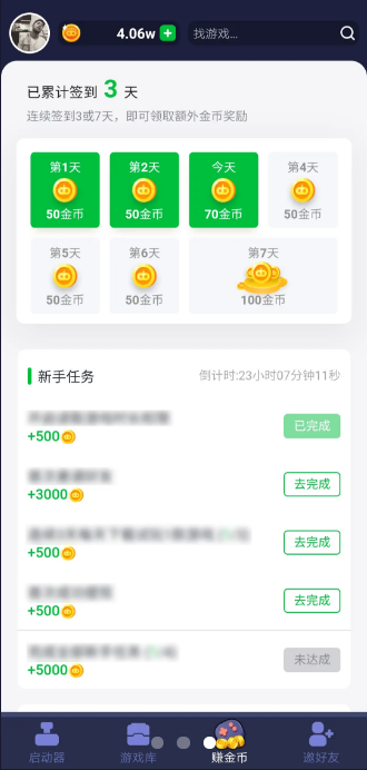 火箭龟 截图3