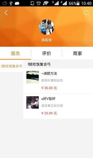 安居网 截图3