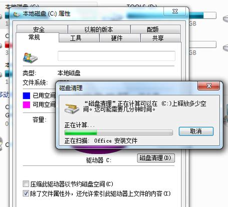 C盘空间不断减少，Windows系统盘优化方法 3