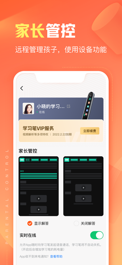 作业帮智能软件 截图2