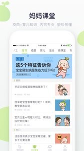 小豆苗app官方正版 截图2