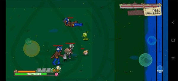 植物乱斗重置版游戏 截图3