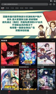 喵次元动漫无广告版 截图1