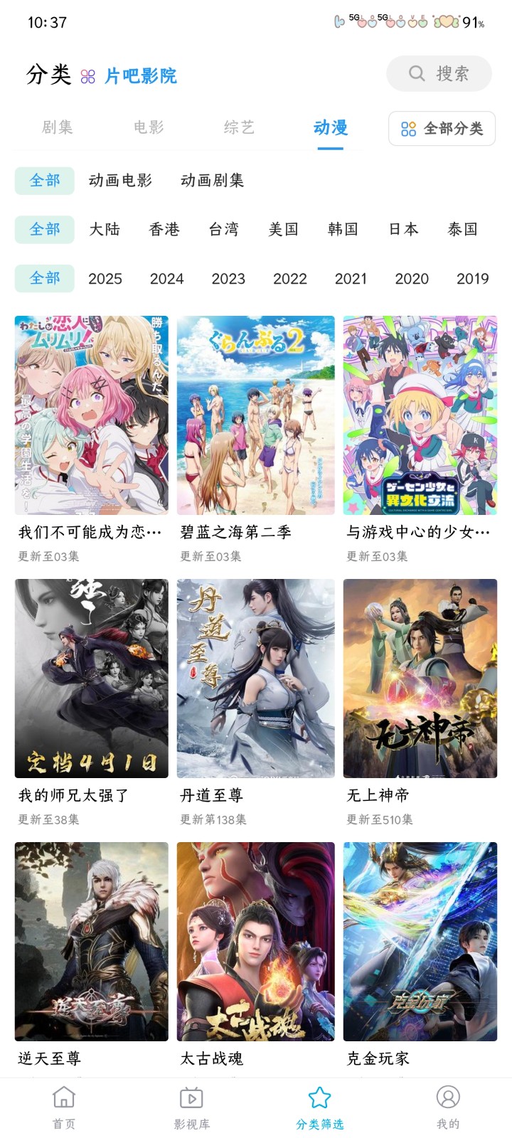 鲸看Pro最新版本 截图6