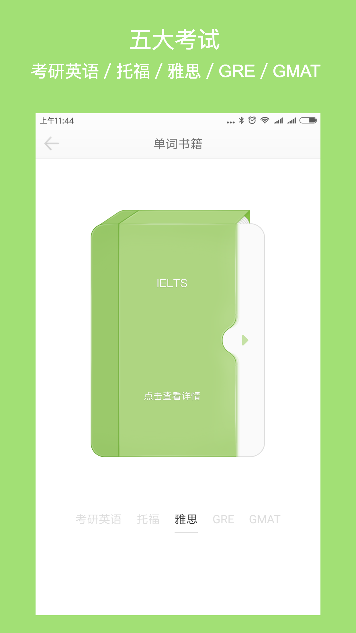年轮3 截图3