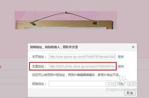 创建QQ空间相册边框的方法 2