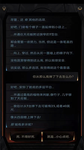 生命线：在你身边 截图4
