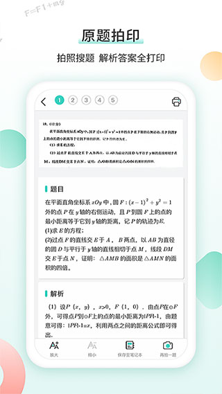 得力相印宝 截图3