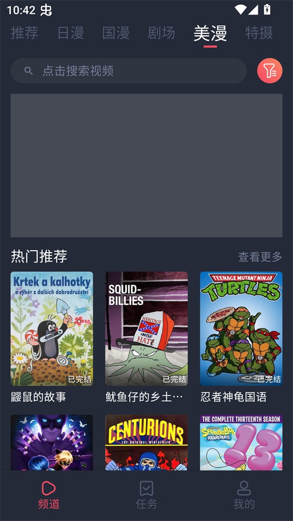 番茶屋官方版 1