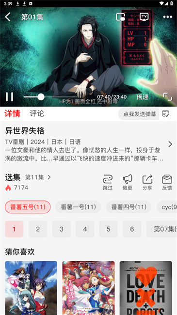番薯动漫免费看 截图4
