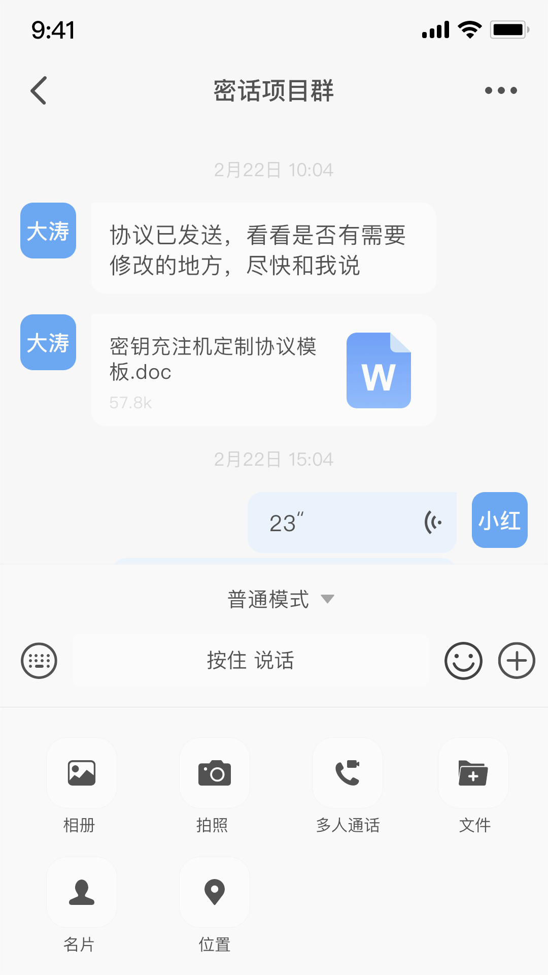 量子密信 1