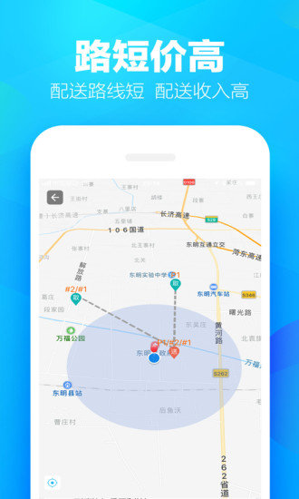 人人送骑士 9.0.20250926 截图4