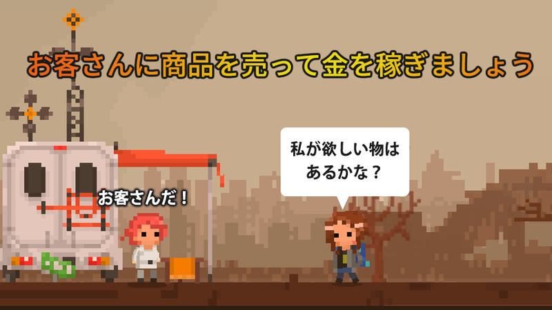 末日商店游戏 1