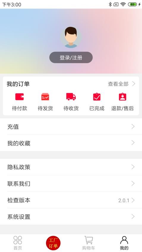 毛绒之家安卓版 1