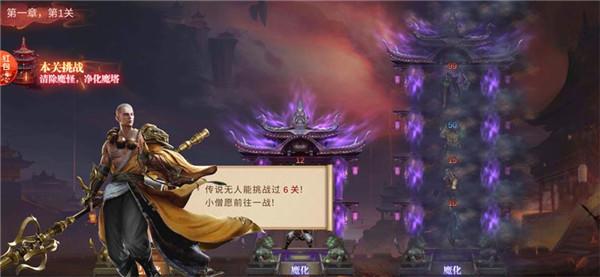 我爬塔贼强 1